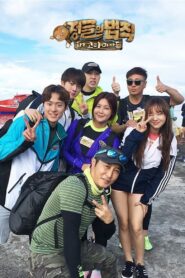 Law of the Jungle: Season 29