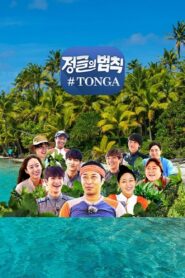 Law of the Jungle: Season 24