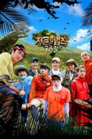 Law of the Jungle: Season 12