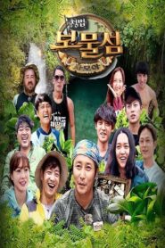 Law of the Jungle: Season 22