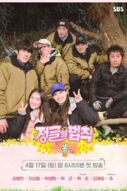 Law of the Jungle: Season 55