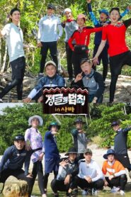 Law of the Jungle: Season 38